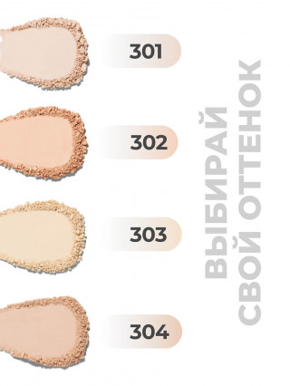 Пудра NIMBt Compact Powder Natural Finish Powder 303