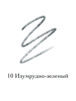 Карандаш для глаз Eye Pencil Multiplay 10 Изумрудно-Зеленый