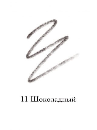 Карандаш для глаз Eye Pencil Multiplay 11 Шоколадный